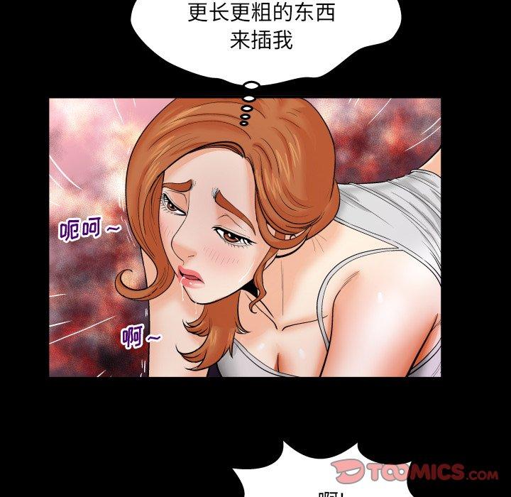 《与婶婶的秘密》漫画 第10话