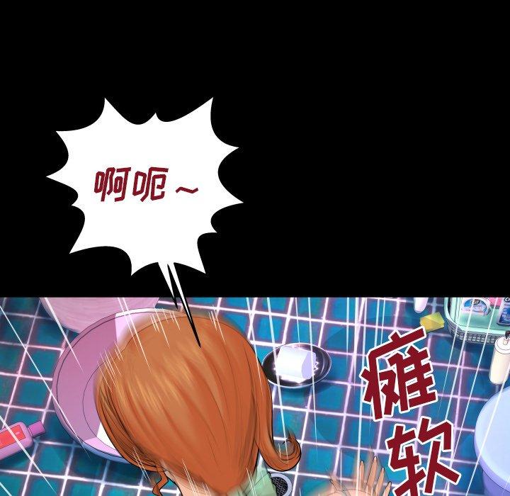 《与婶婶的秘密》漫画 第10话