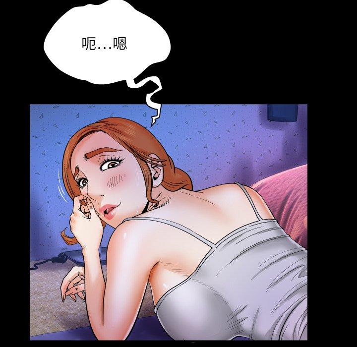 《与婶婶的秘密》漫画 第10话