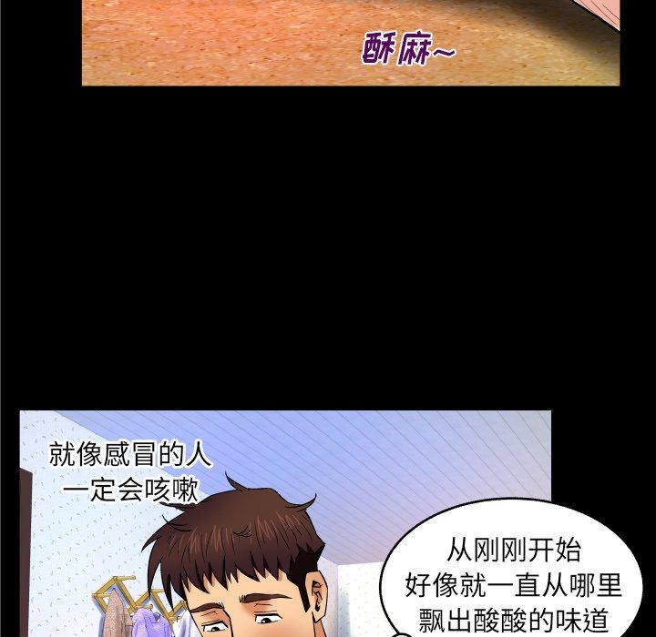 《与婶婶的秘密》漫画 第10话