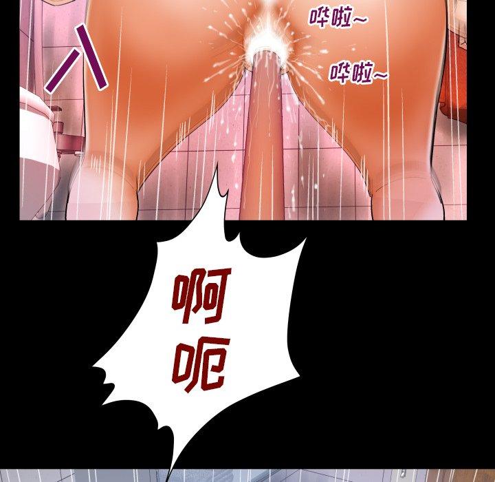 《与婶婶的秘密》漫画 第10话