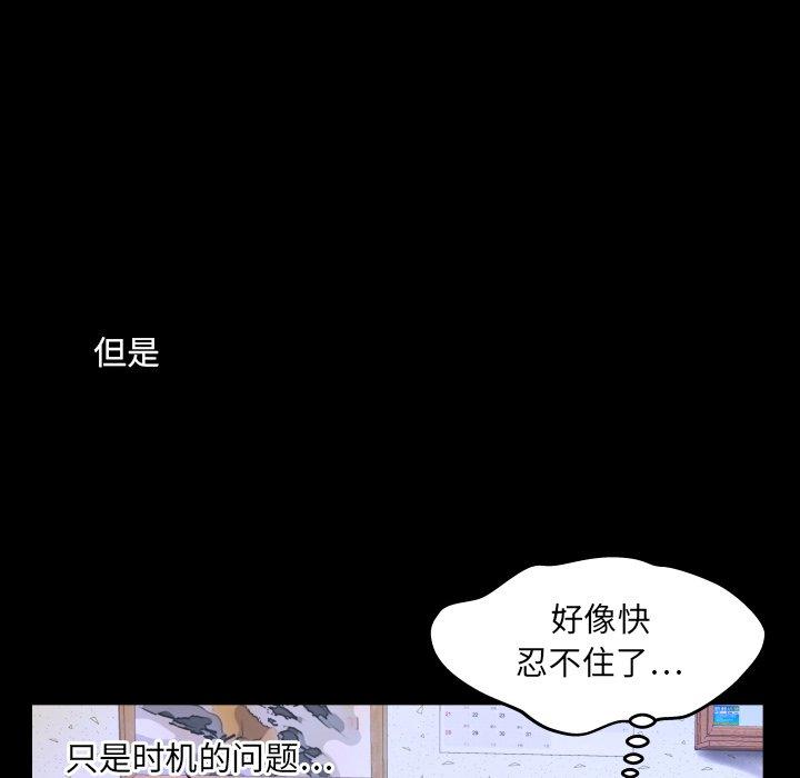 《与婶婶的秘密》漫画 第10话
