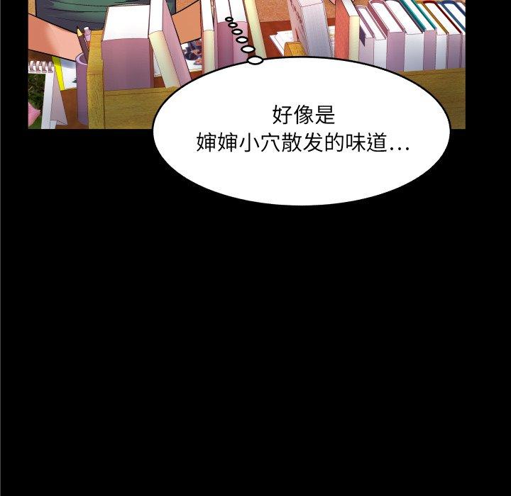 《与婶婶的秘密》漫画 第10话