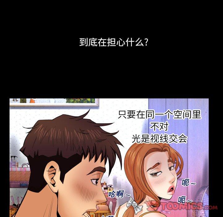 《与婶婶的秘密》漫画 第10话