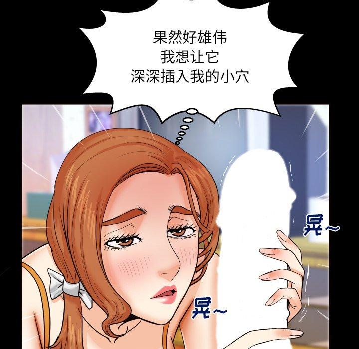 《与婶婶的秘密》漫画 第10话