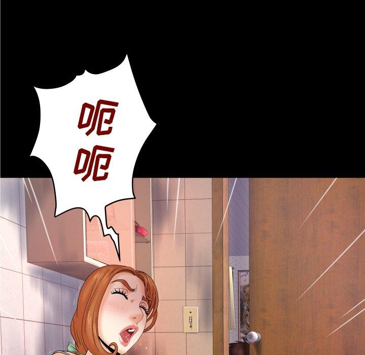 《与婶婶的秘密》漫画 第10话