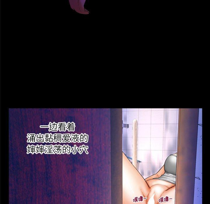 《与婶婶的秘密》漫画 第10话