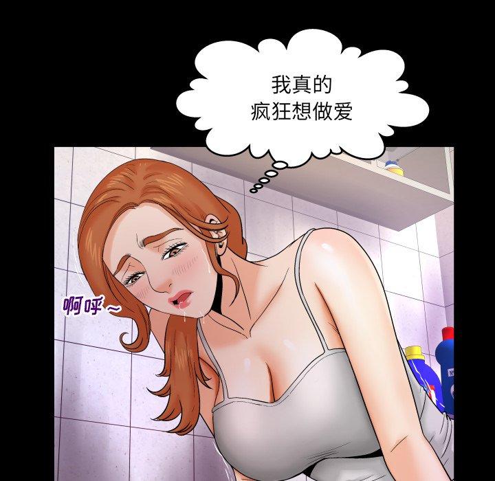 《与婶婶的秘密》漫画 第10话