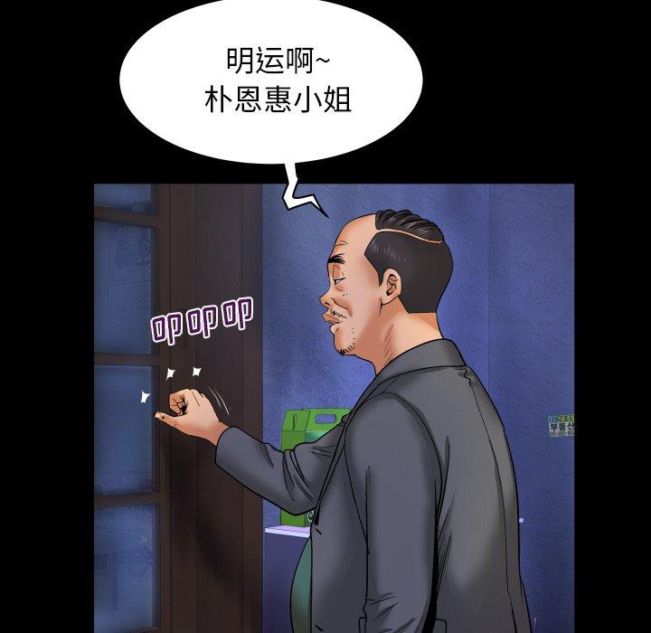《与婶婶的秘密》漫画 第11话