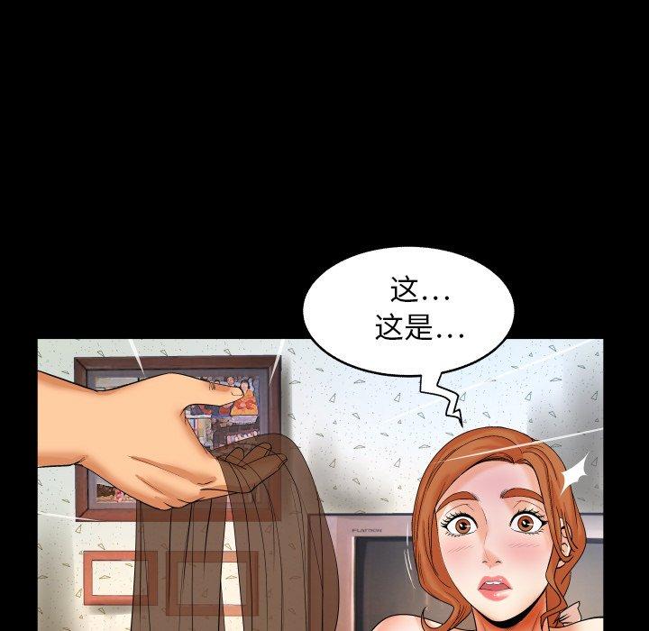《与婶婶的秘密》漫画 第11话