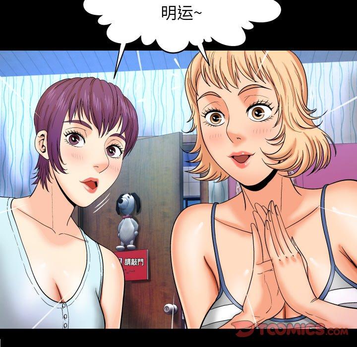 《与婶婶的秘密》漫画 第11话