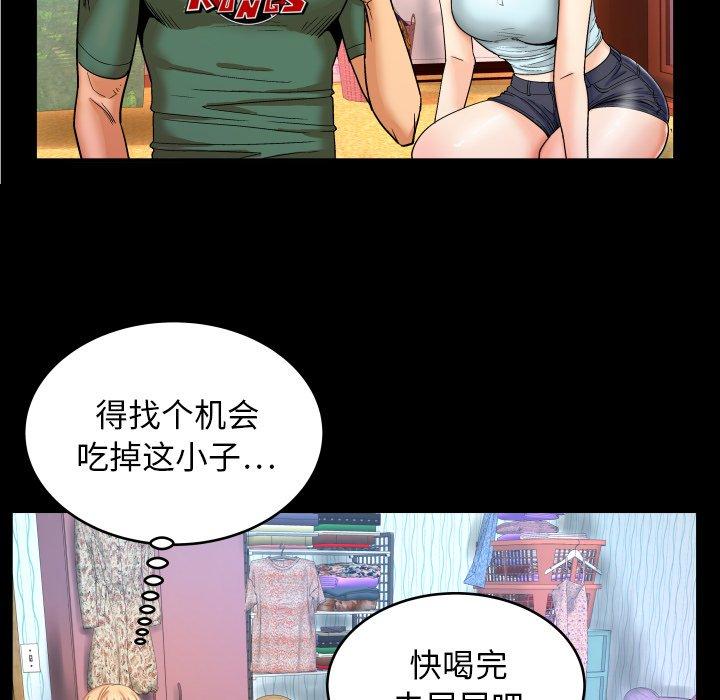 《与婶婶的秘密》漫画 第11话