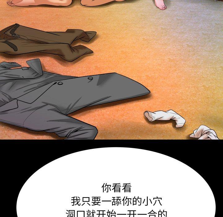 《与婶婶的秘密》漫画 第11话