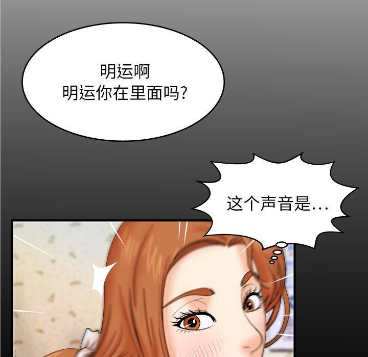 《与婶婶的秘密》漫画 第11话