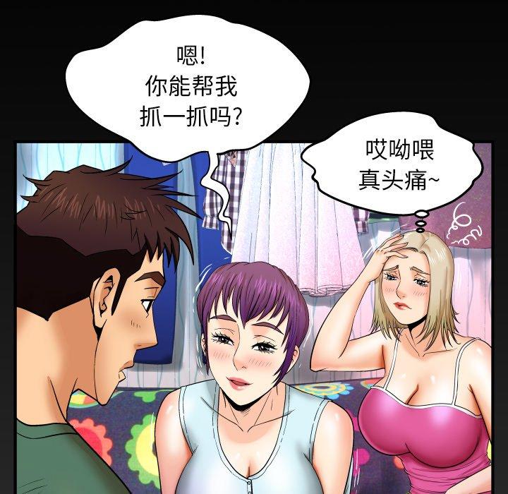《与婶婶的秘密》漫画 第11话