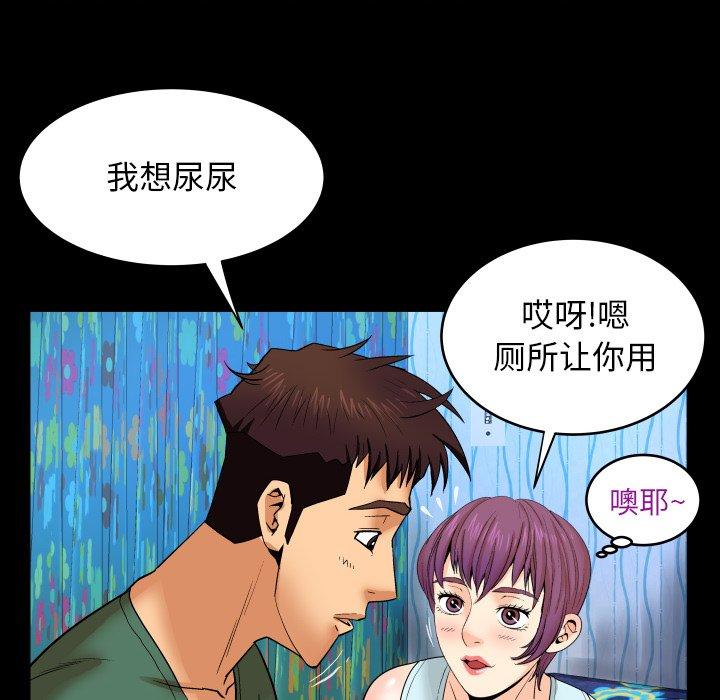《与婶婶的秘密》漫画 第11话
