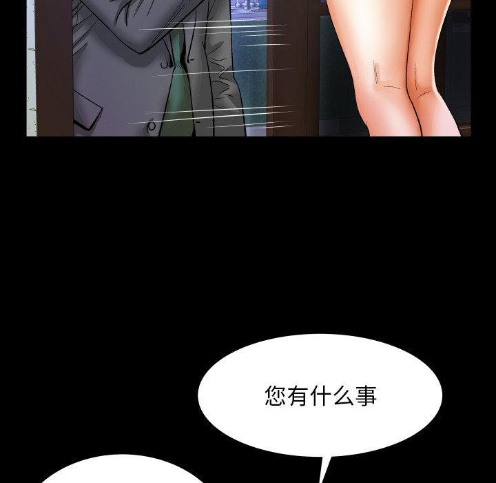 《与婶婶的秘密》漫画 第11话