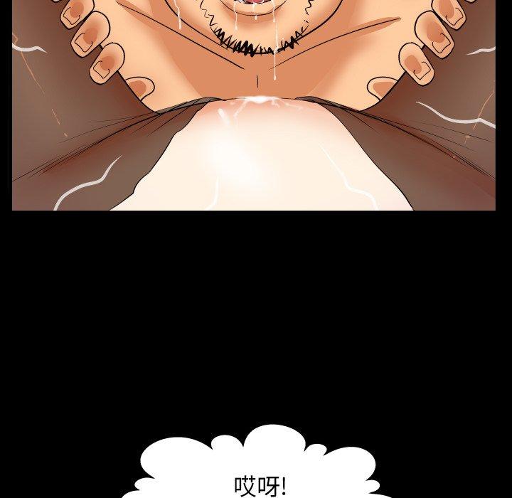 《与婶婶的秘密》漫画 第11话