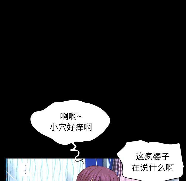 《与婶婶的秘密》漫画 第11话