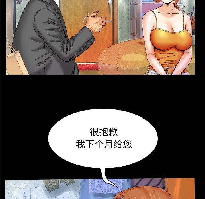 《与婶婶的秘密》漫画 第11话
