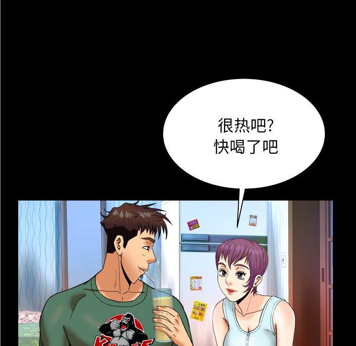 《与婶婶的秘密》漫画 第11话