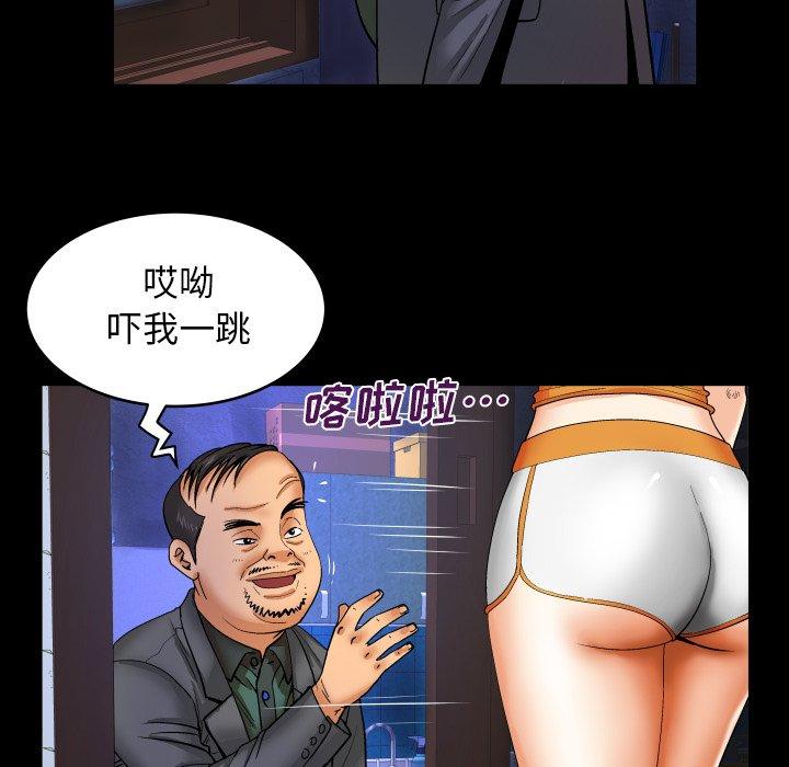《与婶婶的秘密》漫画 第11话