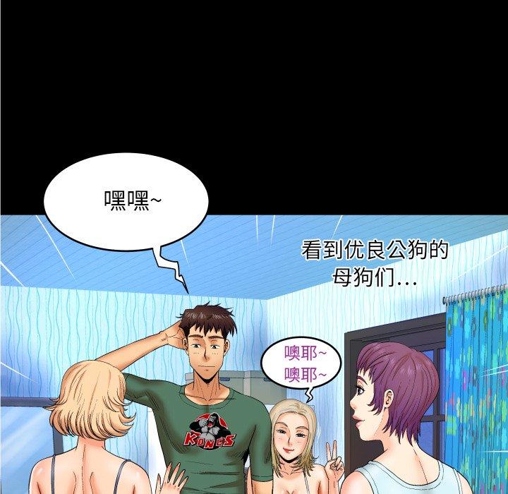 《与婶婶的秘密》漫画 第11话