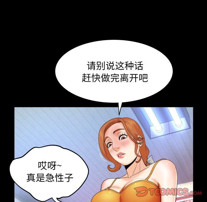 《与婶婶的秘密》漫画 第11话