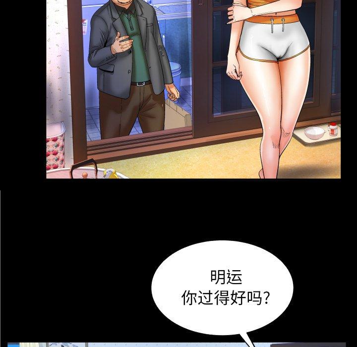 《与婶婶的秘密》漫画 第11话