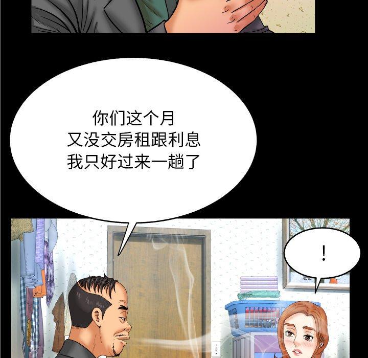 《与婶婶的秘密》漫画 第11话