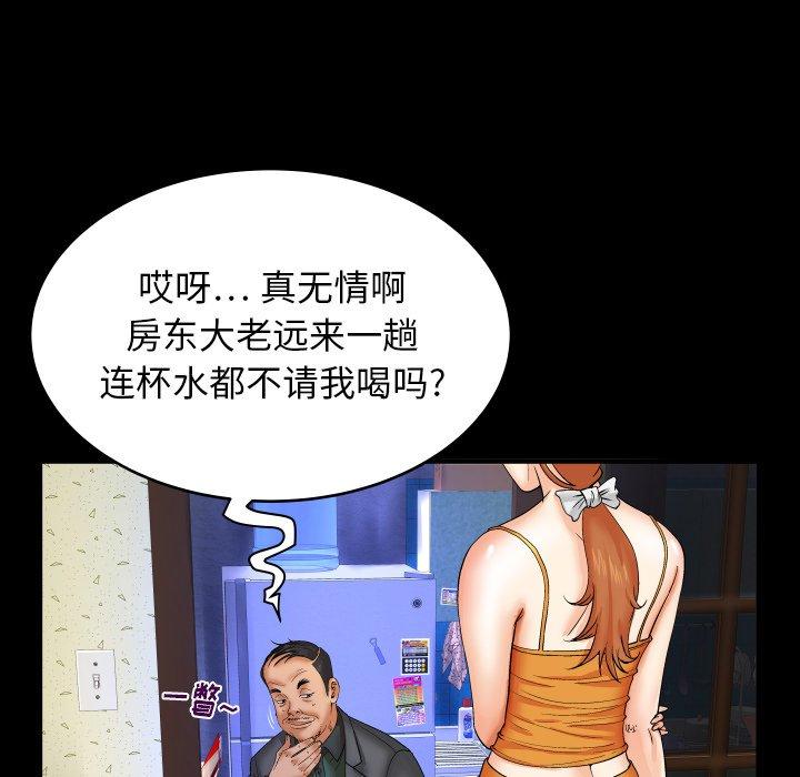 《与婶婶的秘密》漫画 第11话