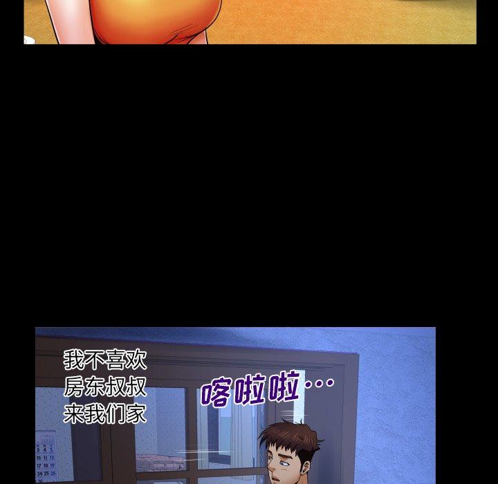 《与婶婶的秘密》漫画 第11话