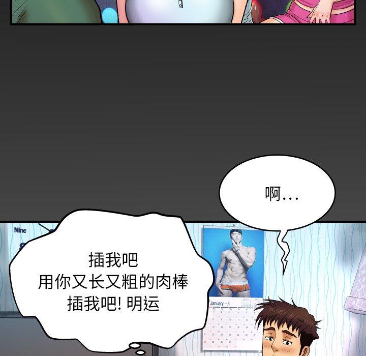 《与婶婶的秘密》漫画 第11话