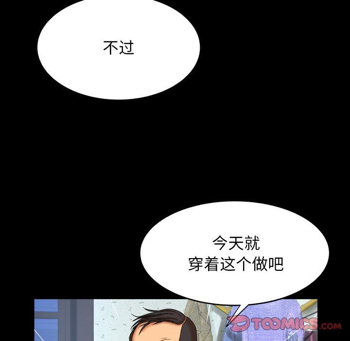 《与婶婶的秘密》漫画 第11话