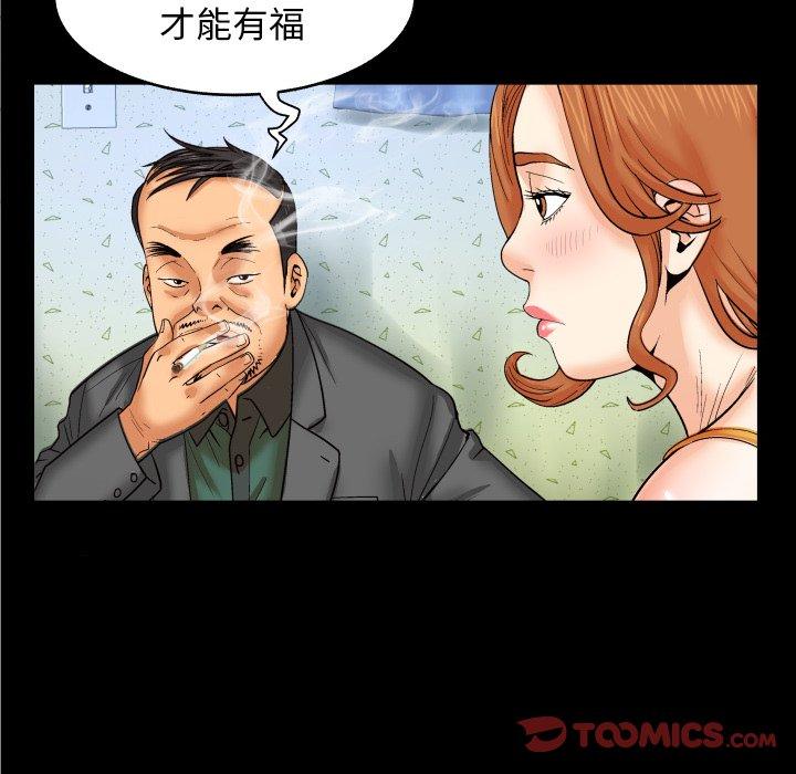 《与婶婶的秘密》漫画 第11话