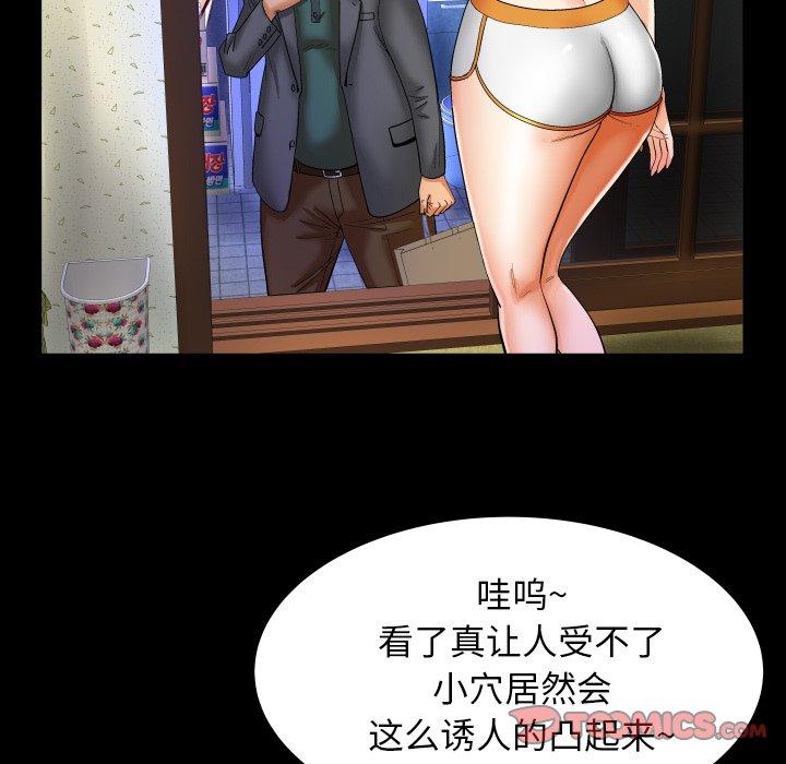 《与婶婶的秘密》漫画 第11话