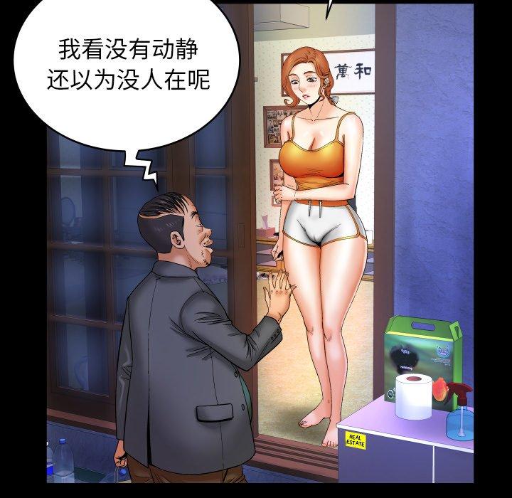 《与婶婶的秘密》漫画 第11话