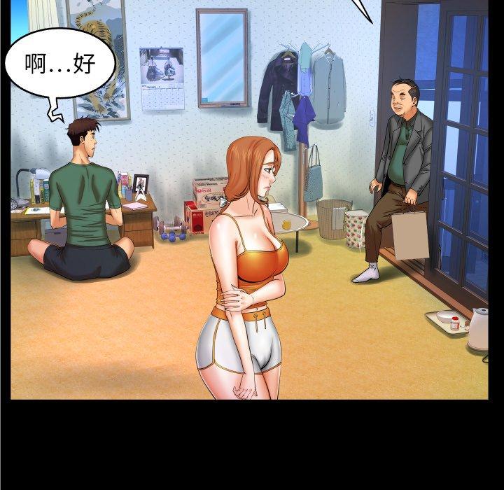 《与婶婶的秘密》漫画 第11话