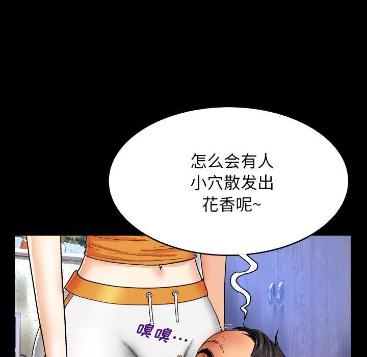 《与婶婶的秘密》漫画 第11话