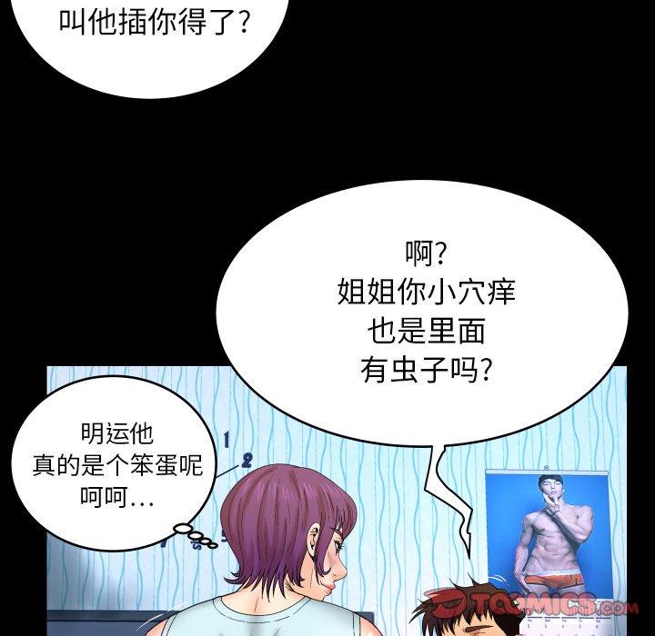 《与婶婶的秘密》漫画 第11话