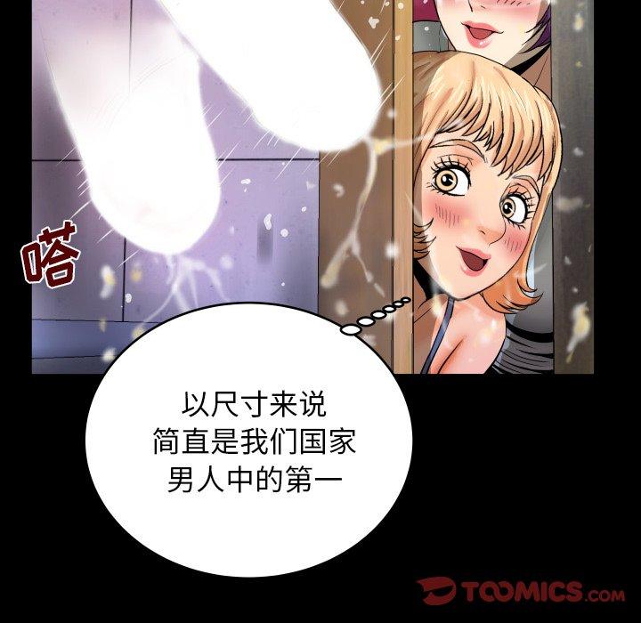 《与婶婶的秘密》漫画 第11话