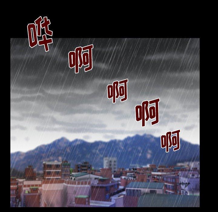 《与婶婶的秘密》漫画 第11话
