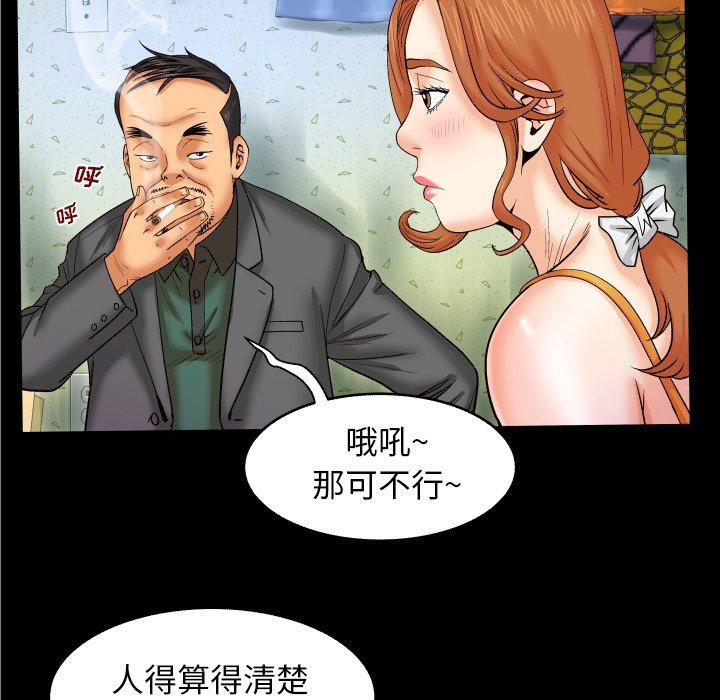 《与婶婶的秘密》漫画 第11话