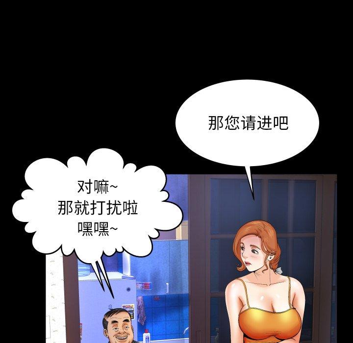 《与婶婶的秘密》漫画 第11话