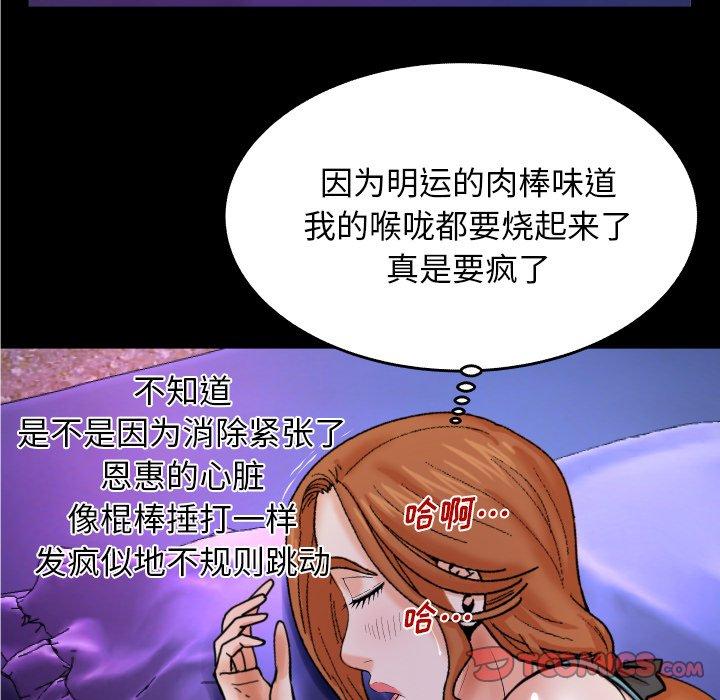 《与婶婶的秘密》漫画 第12话