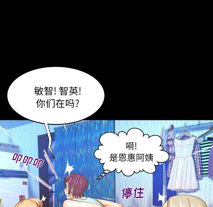《与婶婶的秘密》漫画 第12话