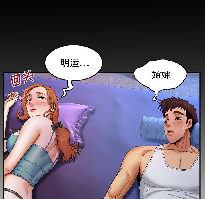 《与婶婶的秘密》漫画 第12话