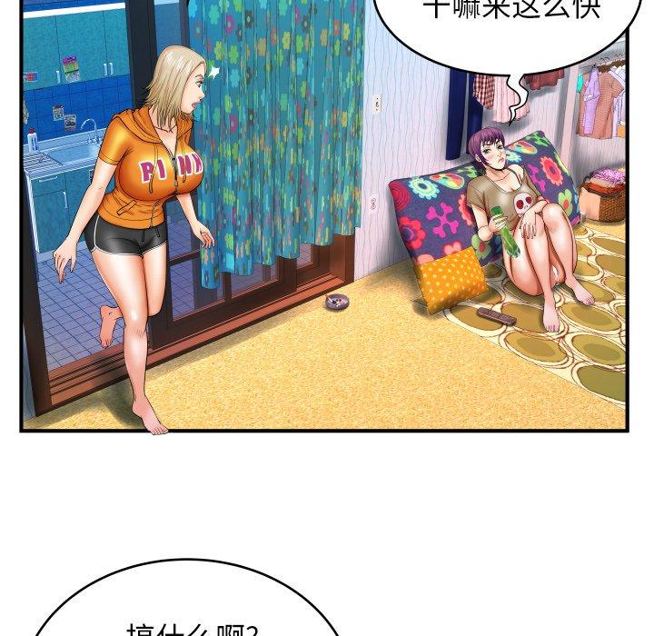 《与婶婶的秘密》漫画 第12话