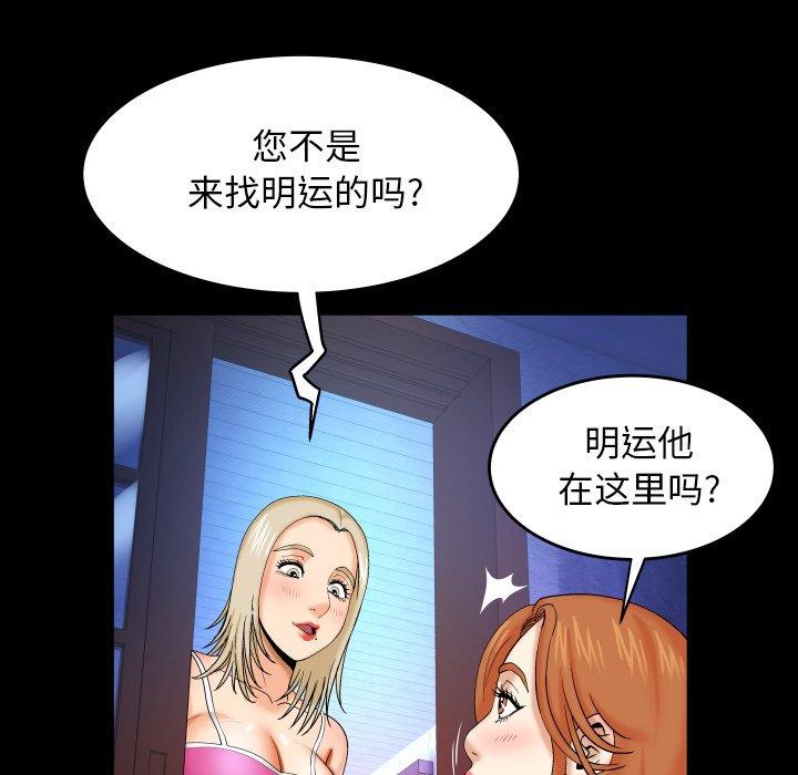 《与婶婶的秘密》漫画 第12话