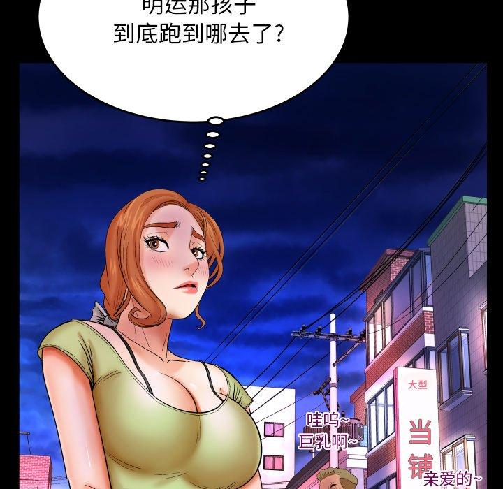 《与婶婶的秘密》漫画 第12话